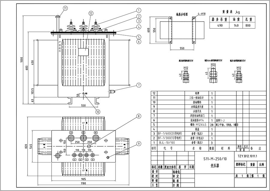 250KVA Transformer Outline Drawing
