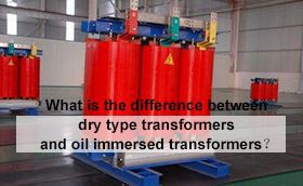 ما الفرق بين محولات النوع الجاف والمحولات المغمورة بالزيت؟