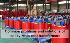 ما هي الأمور التي يجب الانتباه إليها عند اختيار محول طاقة راتنج المصبوب؟