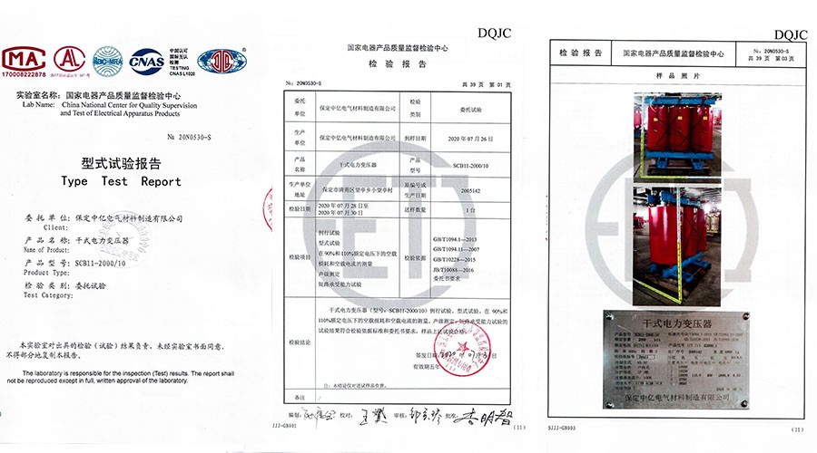 dry type transformer test report dry type transformer test report
